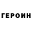 МЕФ мука incognito `