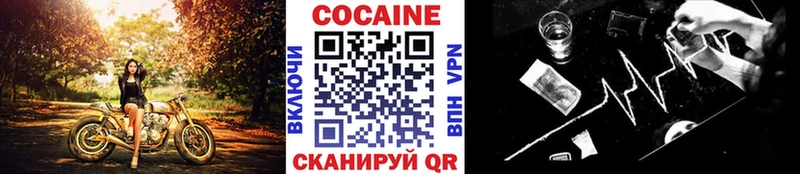 Купить закладки  Звенигород  Кокаин 97% 