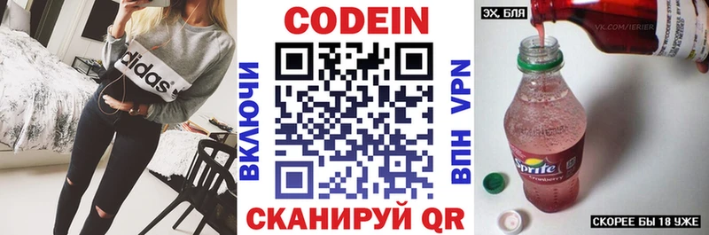 Кодеиновый сироп Lean Purple Drank  Купить где  Звенигород 