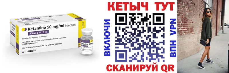 Кетамин ketamine  Купить  Звенигород 