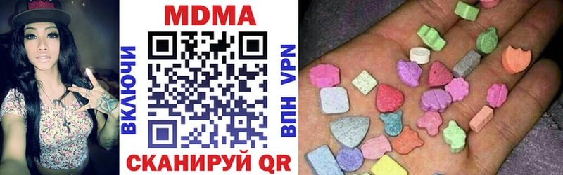 МДМА Molly  Купить закладки  Звенигород 
