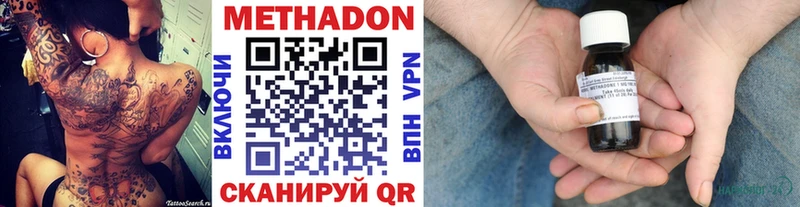 Метадон мёд Звенигород
