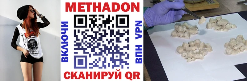 Купить закладки  Звенигород  МЕТАДОН кристалл 